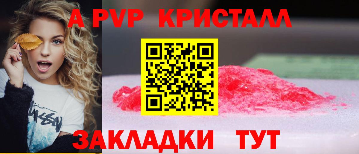 Alfa_PVP кристаллы  Вход с VPN  APVP Crystall  Alpha PVP крисы CK  Мытищи 