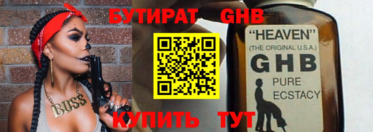Мытищи  БУТИРАТ Butirat  Вход с VPN 