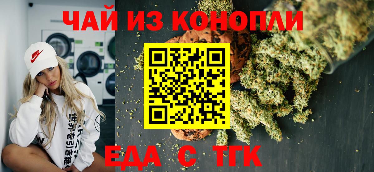 Мытищи  Еда ТГК конопля  Вход с VPN 