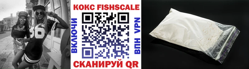 КОКАИН Fish Scale Мытищи