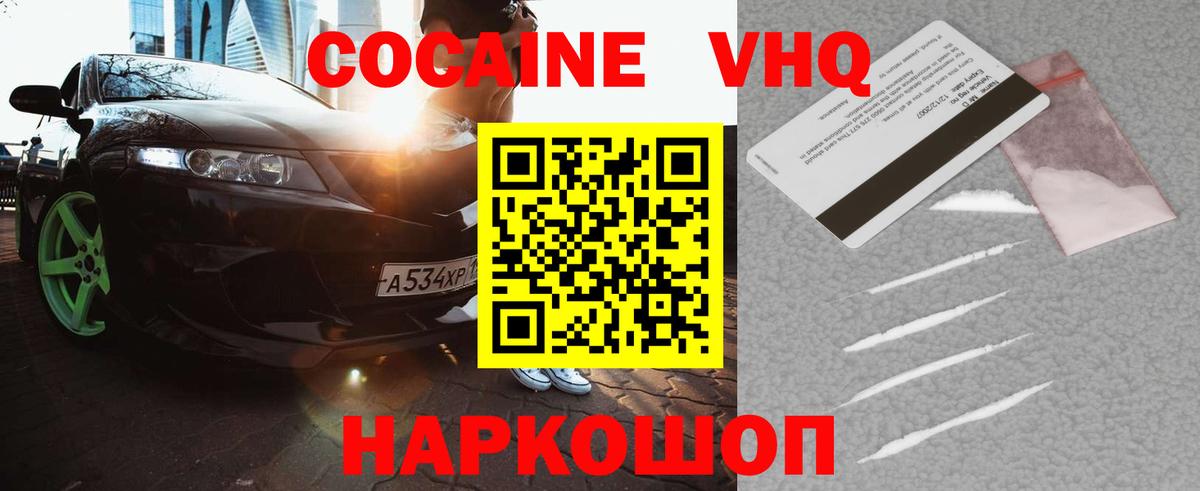 Мытищи  КОКАИН Columbia  COCAIN  Вход с VPN 