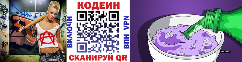 купить наркоту  Мытищи  Codein Purple Drank 