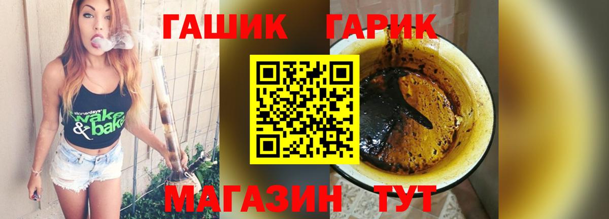 ГАШИШ hashish  Вход с VPN  Мытищи  ГАШИШ гашик 
