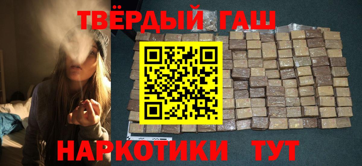 ГАШ VHQ Мытищи