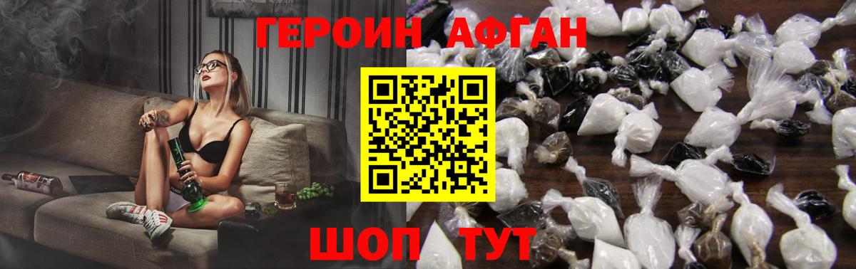 Героин Heroin  Вход с VPN  Героин  Мытищи 