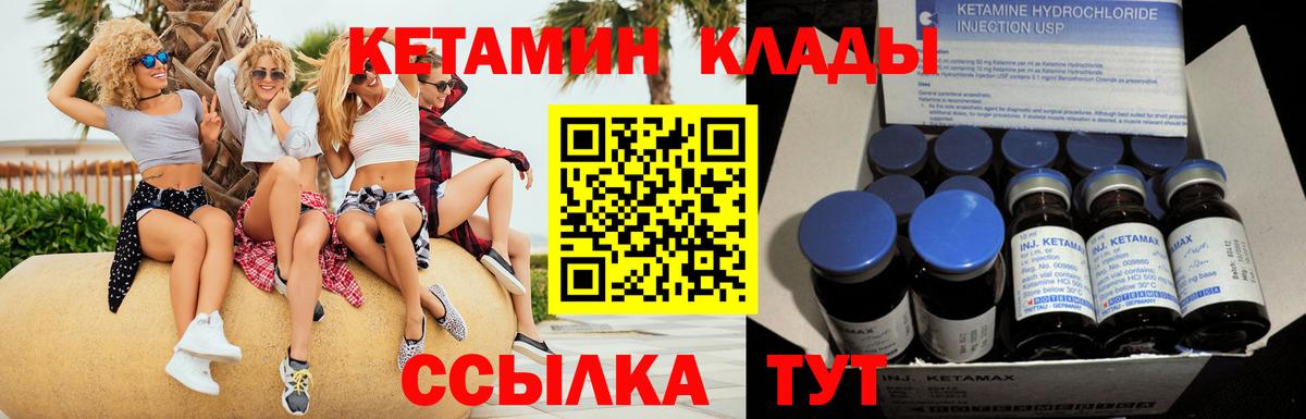 Кетамин VHQ Мытищи