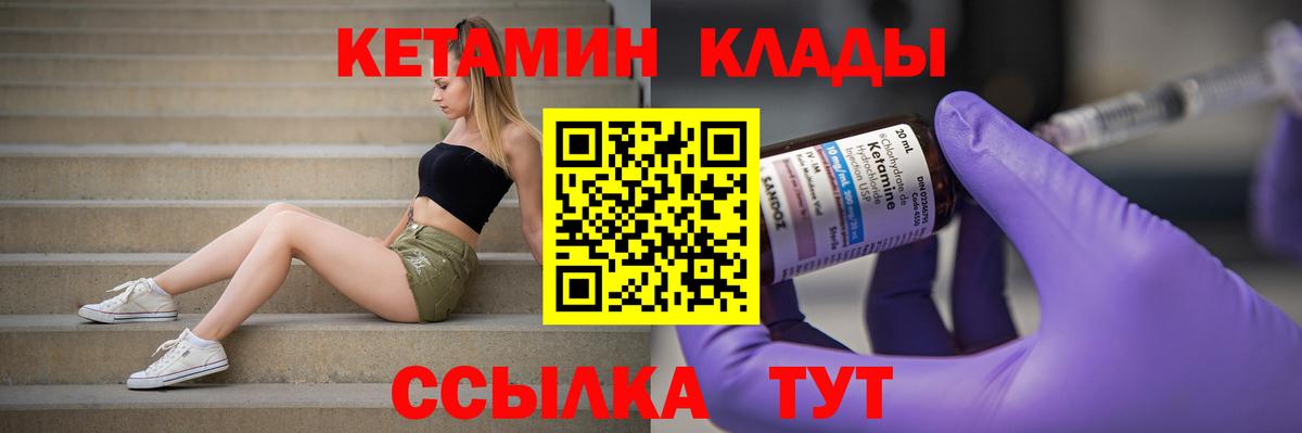 Мытищи  КЕТАМИН ketamine  КЕТАМИН VHQ  Вход с VPN 