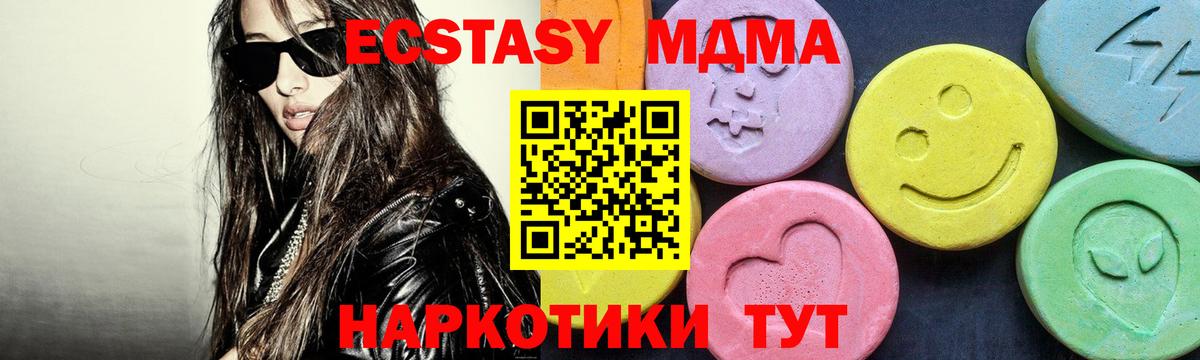 MDMA  МДМА crystal  MDMA молли  Вход с VPN  Мытищи 