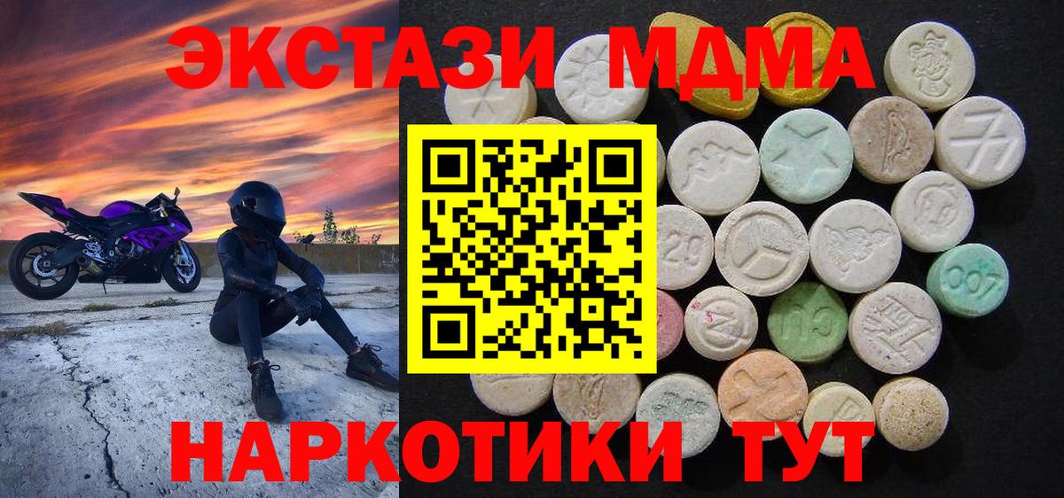 МДМА Molly Мытищи