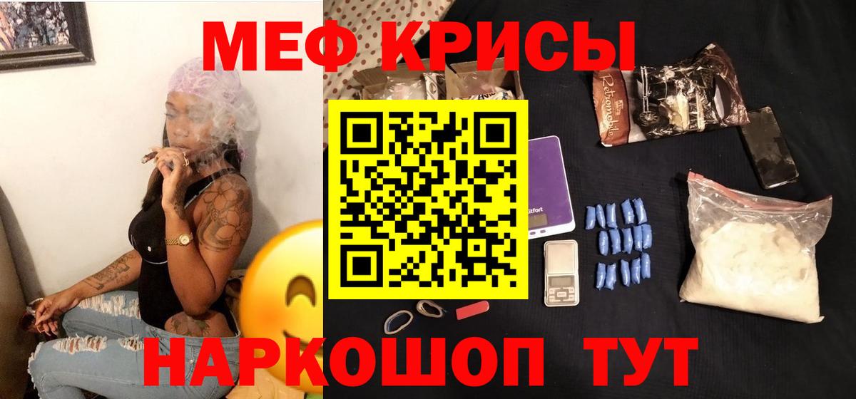 Меф  Мытищи