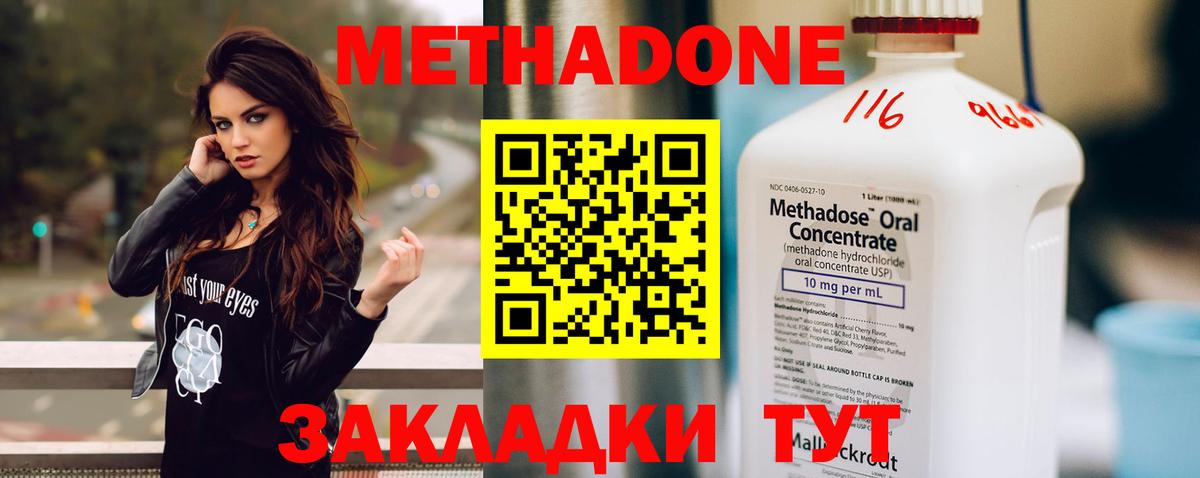 Метадон кристалл  МЕТАДОН мёд  Мытищи  Вход с VPN 