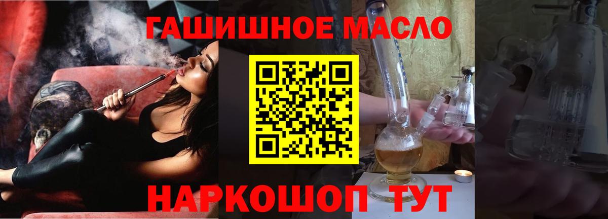 Дистиллят ТГК вейп  Вход с VPN  Мытищи 